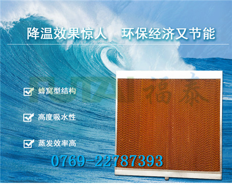 鞋材廠水簾風(fēng)機(jī)安裝工程降溫策劃