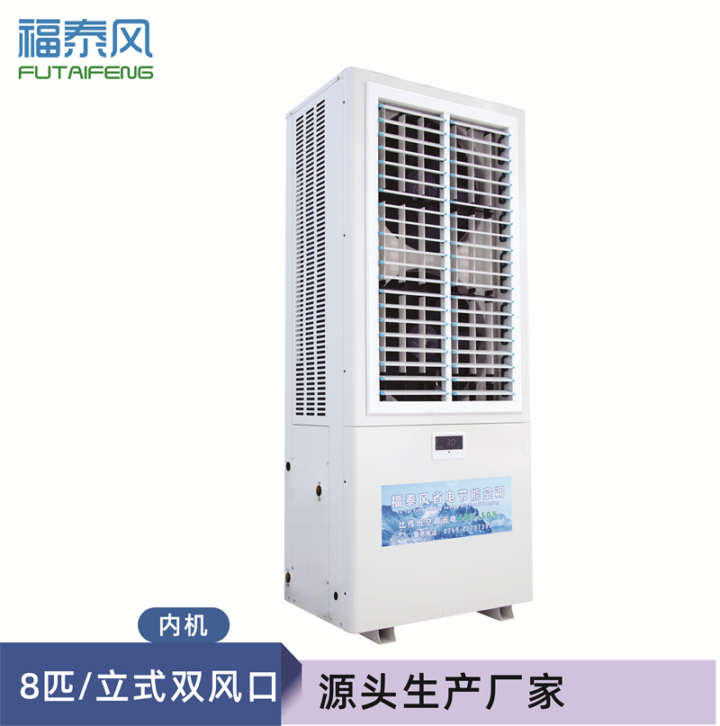 長沙蒸發(fā)冷省電空調(diào)8匹…