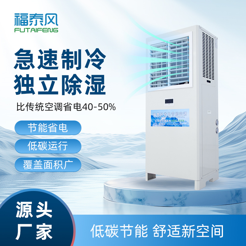 麻涌工業(yè)省電空調(diào)5匹窗機(jī)